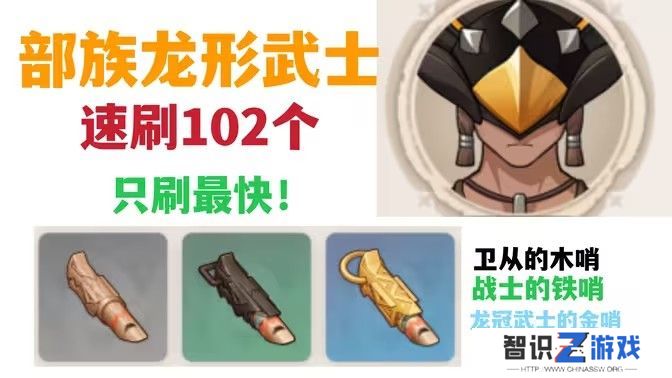 原神部族龙形武士速刷路线 部族龙形武士在哪里[多图]图片1
