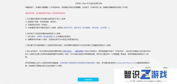 原神Xbox版测试资格怎么申请 原神Xbox版测试资格申请入口一览