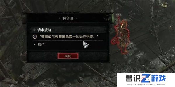 暗黑破坏神4请求援助任务攻略 请求援助任务怎么过[多图]图片4