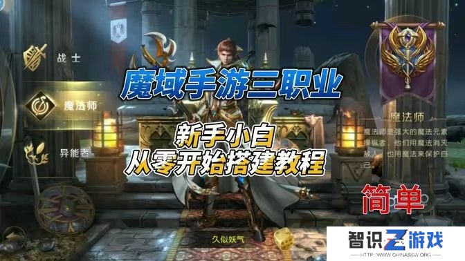 魔域手游爵位如何获取 爵位获取方法[多图]图片1