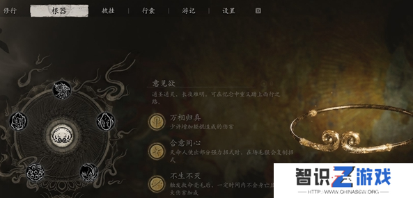 黑神话悟空大圣模式解锁方法 黑神话悟空大圣模式怎么解锁