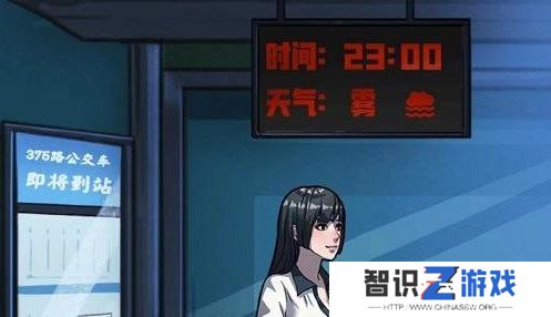 隐秘的档案375路公交车攻略 隐秘的档案375路公交车怎么过[多图]图片1