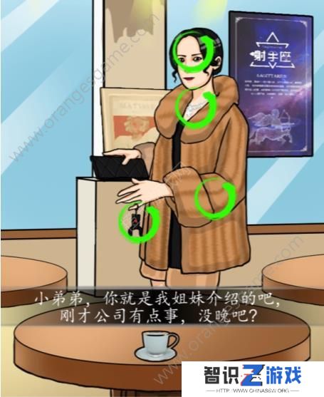 汉字找茬王相亲之路攻略 相亲之路选对正确的人怎么过[多图]图片5
