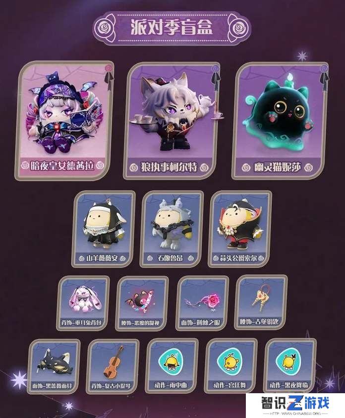 蛋仔派对s19哥特季盲盒皮肤有什么 哥特季盲盒皮肤汇总