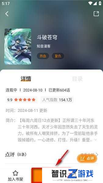 包子漫画免费漫画下载