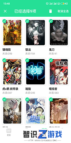 有妖气漫画
