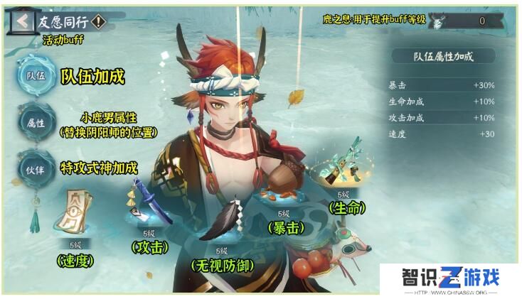 阴阳师归鹿之途活动 归鹿之途玩法规则攻略[多图]图片3