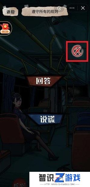 隐秘的档案375路公交车攻略 隐秘的档案375路公交车怎么过[多图]图片6