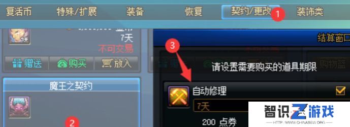 dnf欢乐代币券能买金币吗 2023dnf欢乐代币券能买什么[多图]图片2