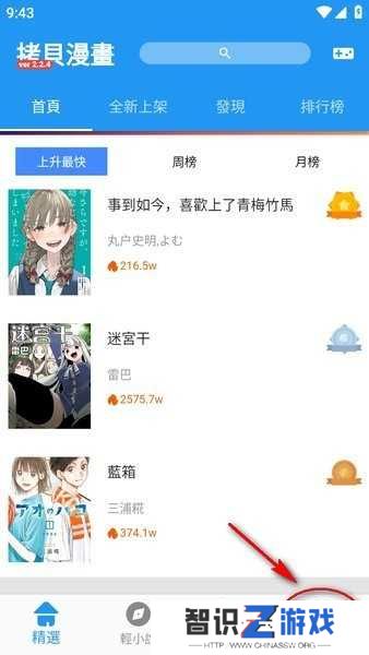 拷贝漫画app官方版下载
