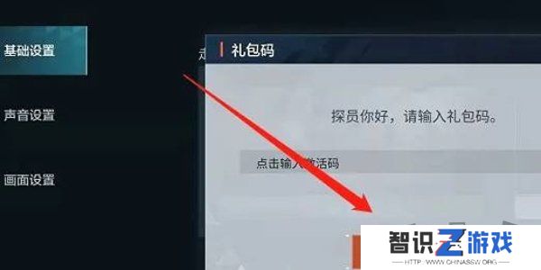 零号任务2024最新兑换码大全 零号任务兑换码分享