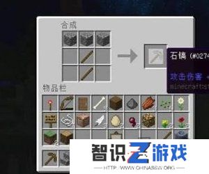 我的世界铁砧怎么做 我的世界铁砧合成攻略