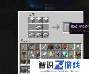 我的世界铁砧怎么做 我的世界铁砧合成攻略