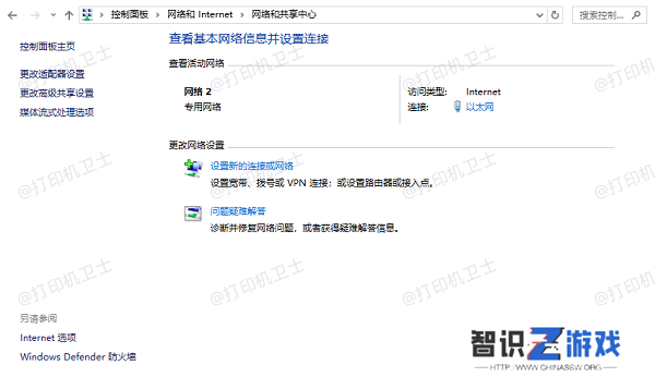 检查网络连接