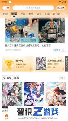 包子漫画使用方法1