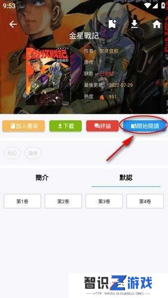 拷貝漫畫正版下载