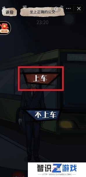 隐秘的档案375路公交车攻略 隐秘的档案375路公交车怎么过[多图]图片4
