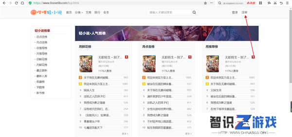 哔哩轻小说账号注册