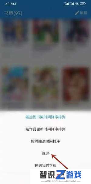 拷贝漫画官方应用使用指南3