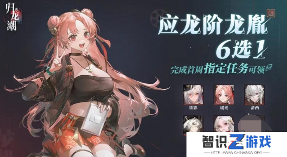归龙潮公测预抽卡送多少 归龙潮公测抽卡攻略大全