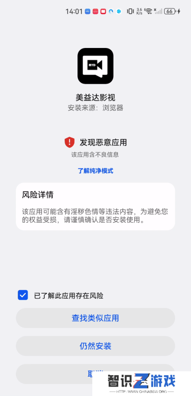 美益达影视
