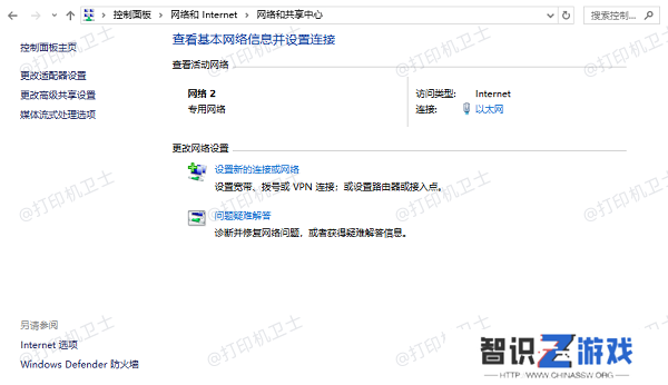 检查网络连接