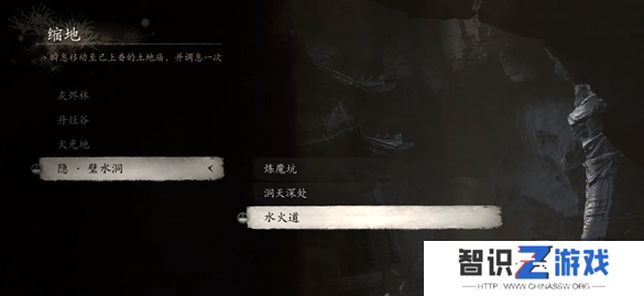 黑神话悟空水火篮怎么获取 黑神话悟空水火篮获取方法大全