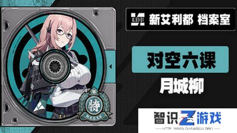 绝区零月城柳如何培养 月城柳培养攻略[多图]图片1