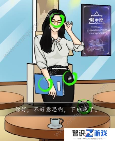 汉字找茬王相亲之路攻略 相亲之路选对正确的人怎么过[多图]图片3