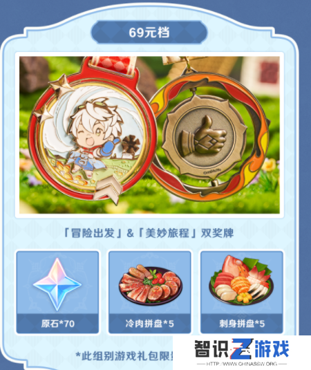 原神xKeep公益线上跑活动报名办法 原神Keep公益线上跑怎么报名[多图]图片6