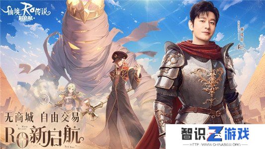 仙境传说新启航公测l礼包兑换码最新分享 仙境传说新启航兑换码大全