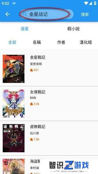 拷贝漫画繁体app官方版下载