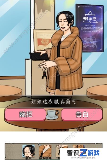 汉字找茬王相亲之路攻略 相亲之路选对正确的人怎么过[多图]图片6