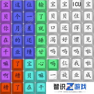 汉字找茬王宝贝收人啦答案 宝贝收人啦按顺序连线怎么过[多图]图片2