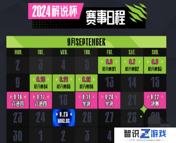 2024英雄联盟解说杯决赛在什么时间 lol2024解说杯决赛时间介绍一览