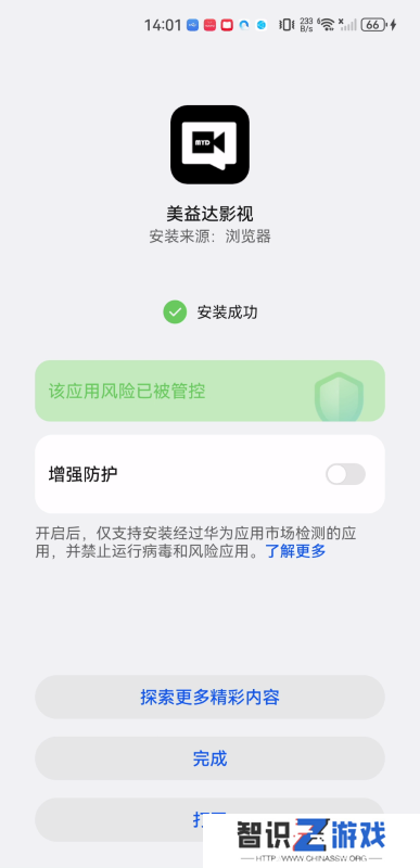 美益达影视