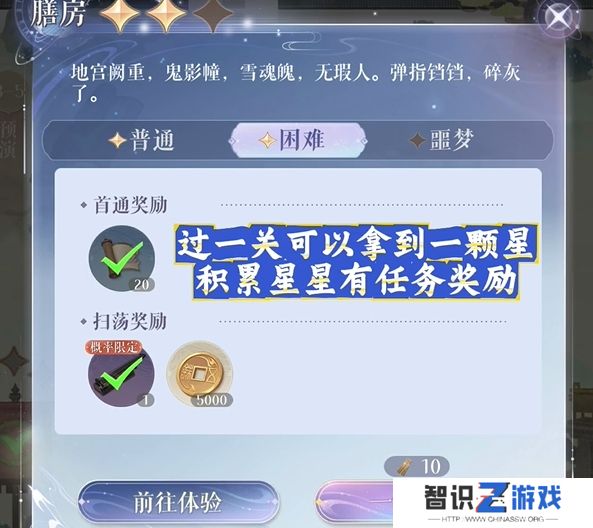 如鸢仙殒活动怎么玩 仙殒活动玩法攻略[多图]图片1