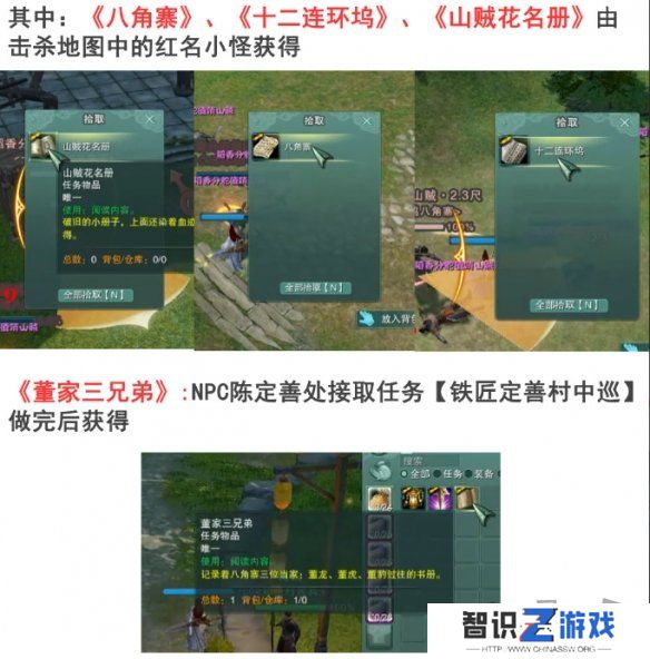 剑网3手游风起稻香旧事繁任务攻略 剑网3手游风起稻香旧事繁任务怎么过