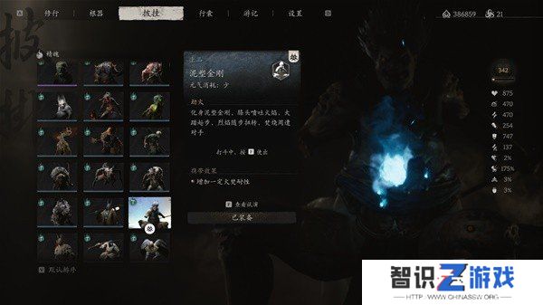 黑神话悟空攻击型精魄伤害数据测试 黑神话悟空攻击型精魄伤害数据攻略