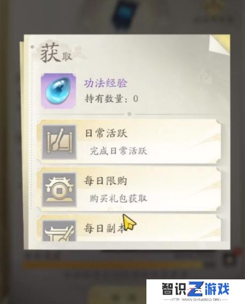 凡人修仙传人界篇道义值每天有上限吗 道义值如何获得[多图]图片2