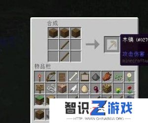 我的世界铁砧怎么做 我的世界铁砧合成攻略
