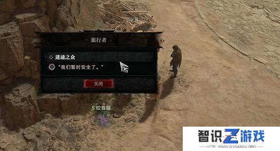 暗黑破坏神4迷途之众任务攻略 迷途之众支线任务怎么过[多图]图片2