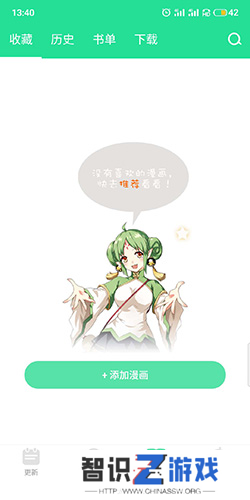 有妖气漫画