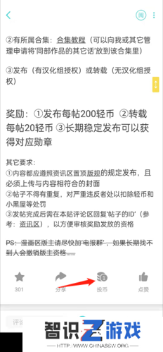 轻之国度投币步骤