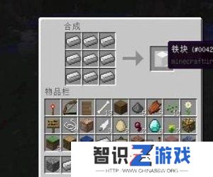 我的世界铁砧怎么做 我的世界铁砧合成攻略