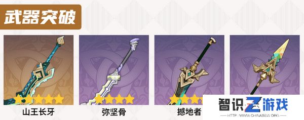 原神部族龙形武士速刷路线 部族龙形武士在哪里[多图]图片5