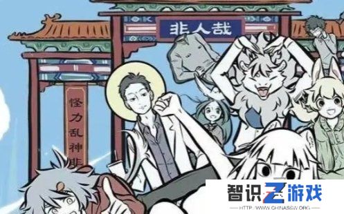 非人哉王牌员工兑换码有什么 2024王牌员工兑换码大全