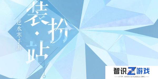 逆水寒手游在哪捏脸 逆水寒官方装扮站捏脸入口[多图]图片1