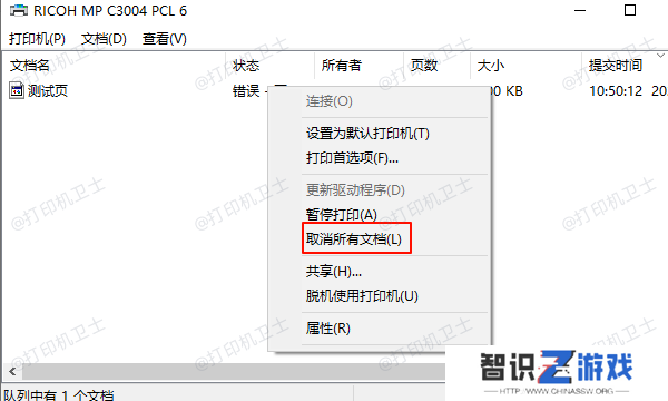 取消所有文档