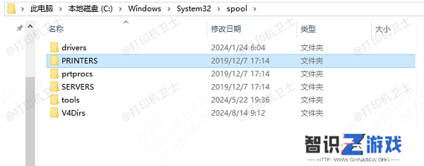 清理打印池中的文件